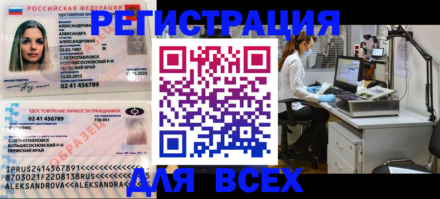 временная регистрация для школы в Таре