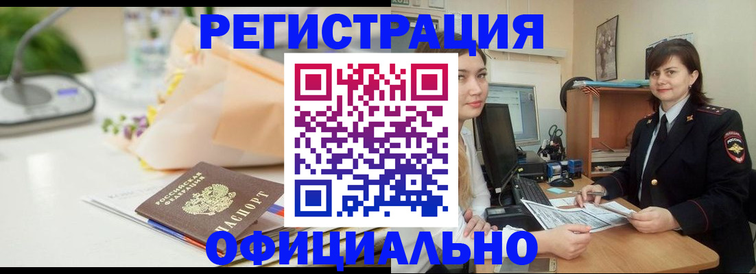 где прописаться в Таре